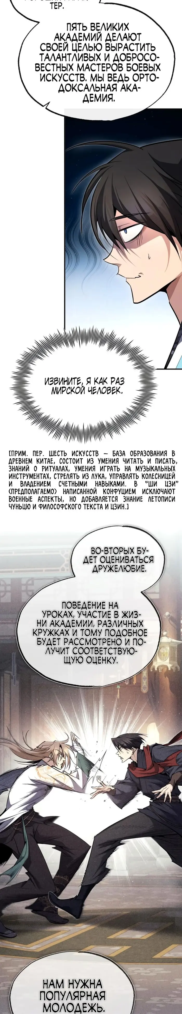 Страница 30