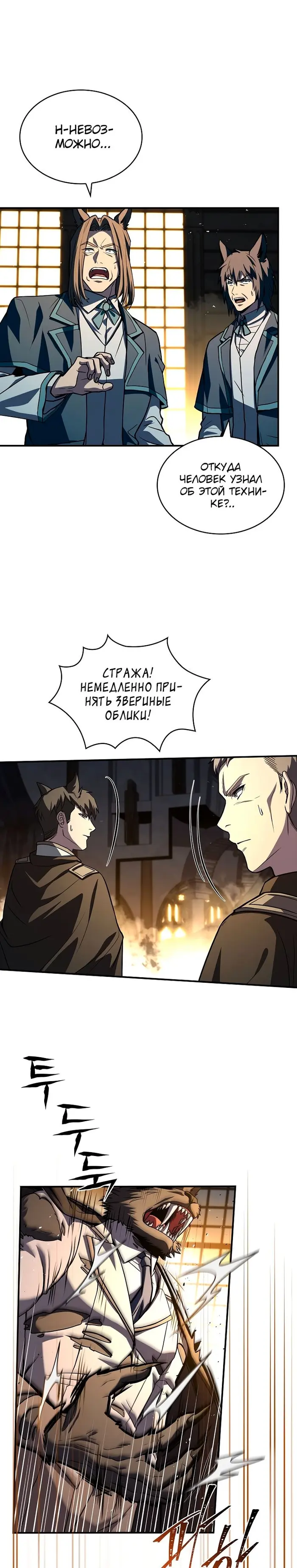 Страница 34