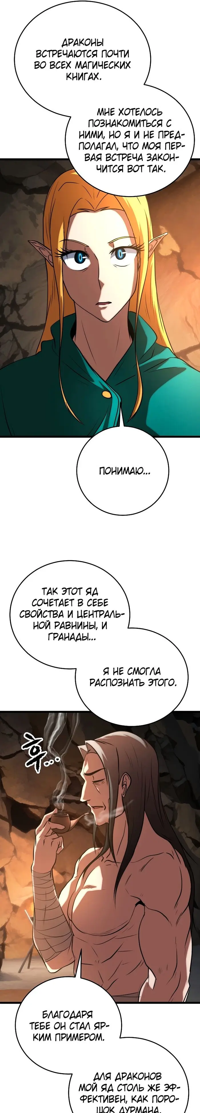 Страница 33