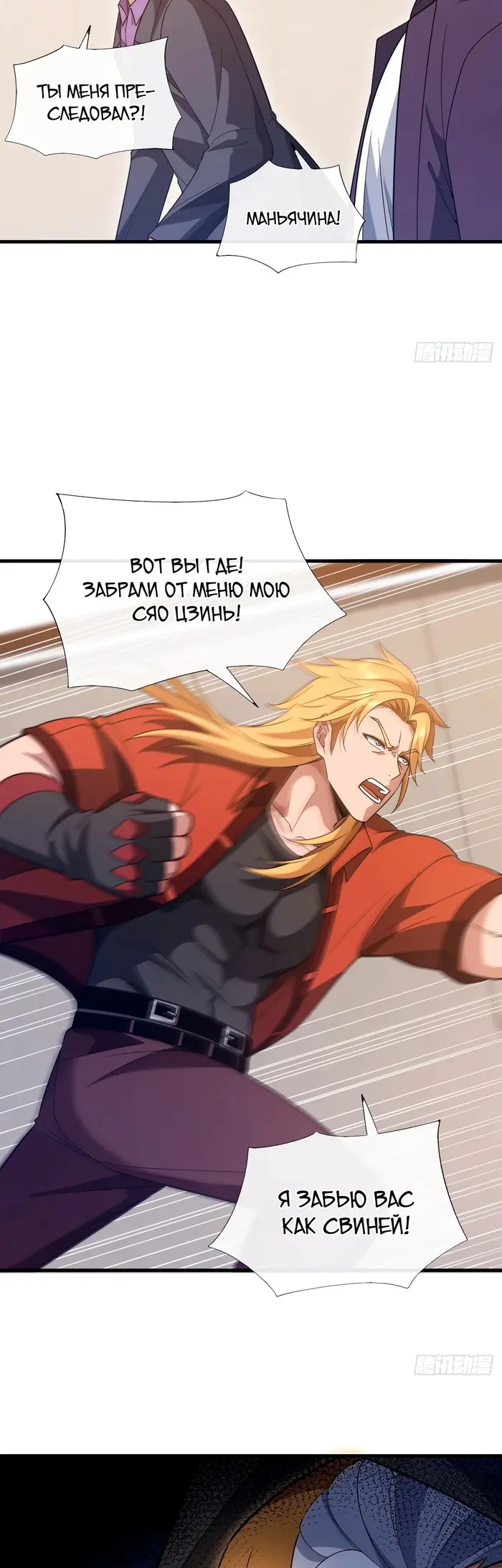 Страница 11