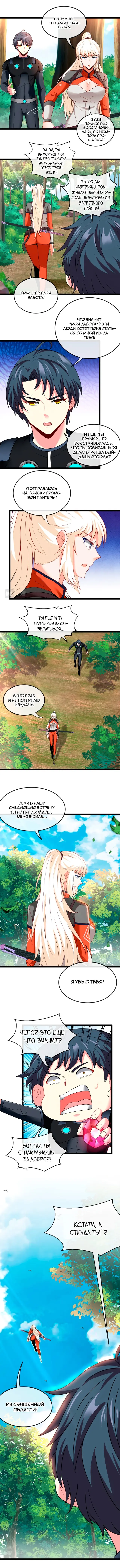 Страница 7