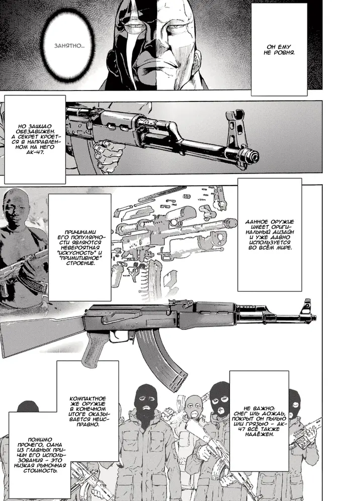 Страница 12