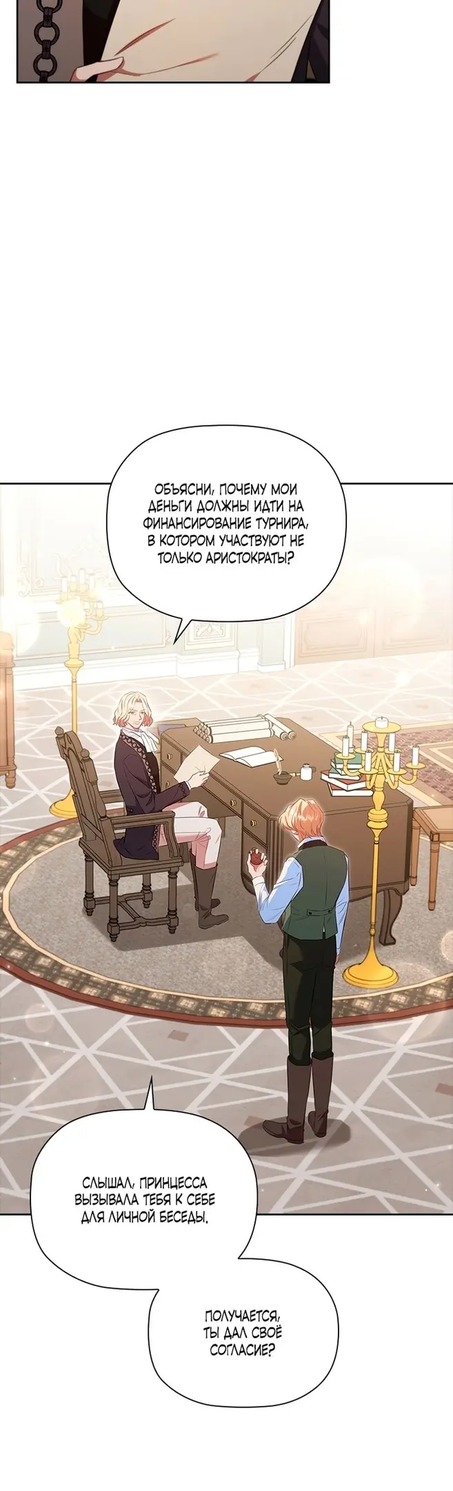 Страница 25