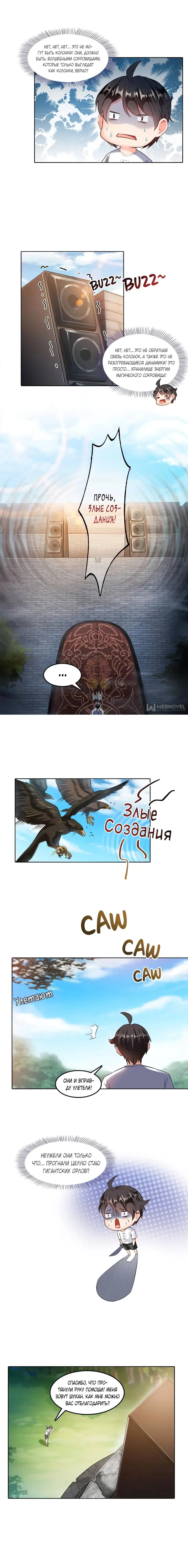 Страница 3