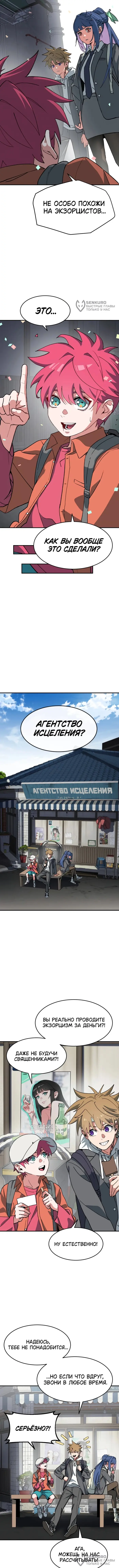 Страница 16