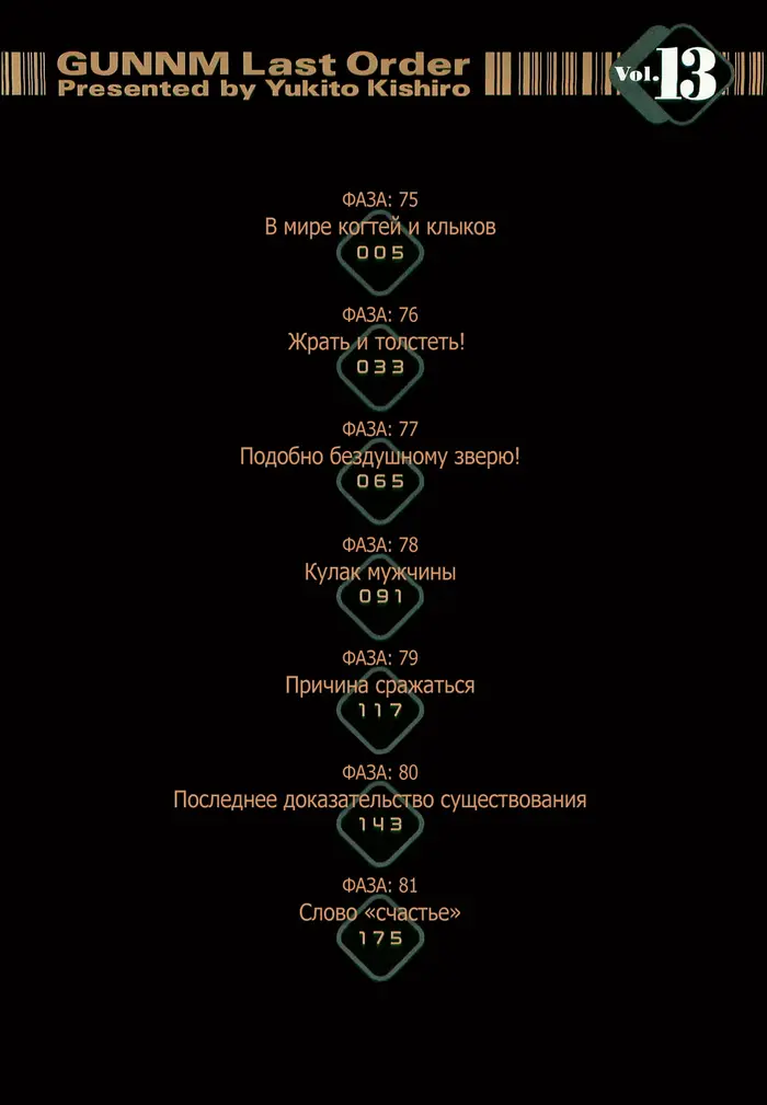 Страница 3