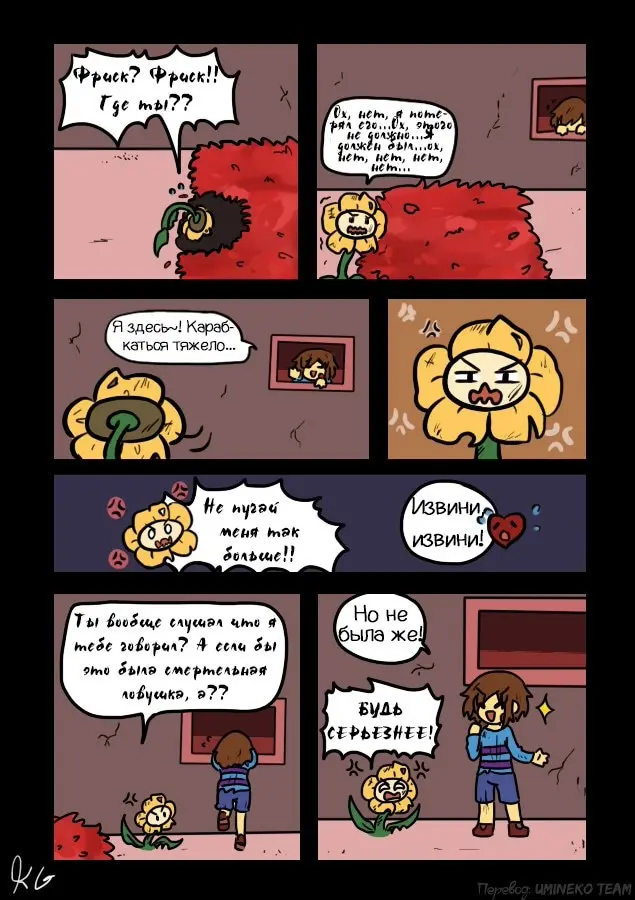 Страница 12