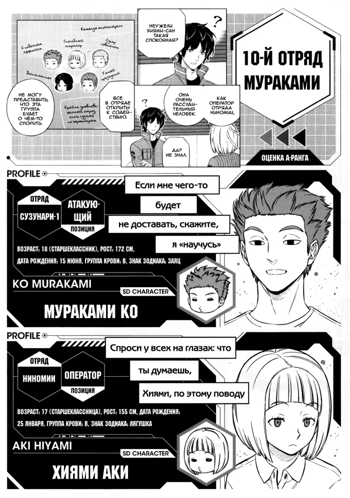 Страница 24