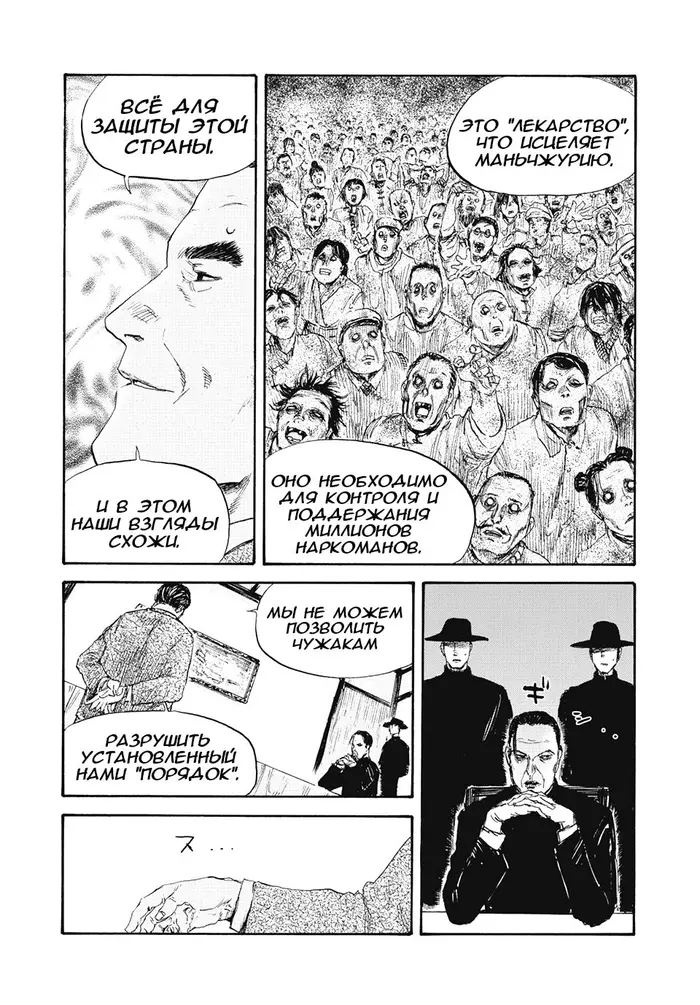 Страница 11