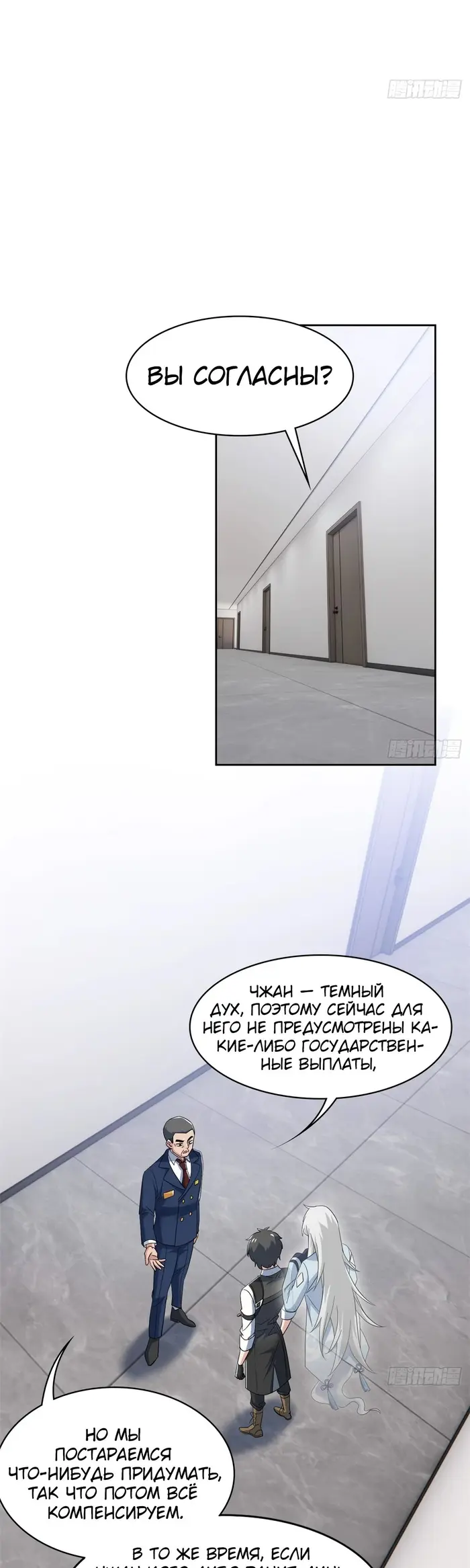 Страница 11