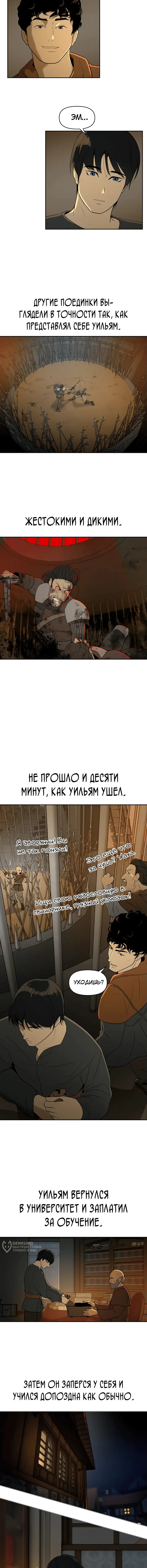 Страница 33