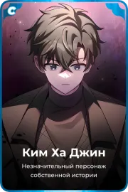 Ким Ха Джин