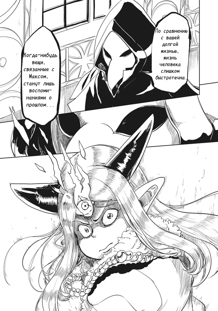 Страница 9