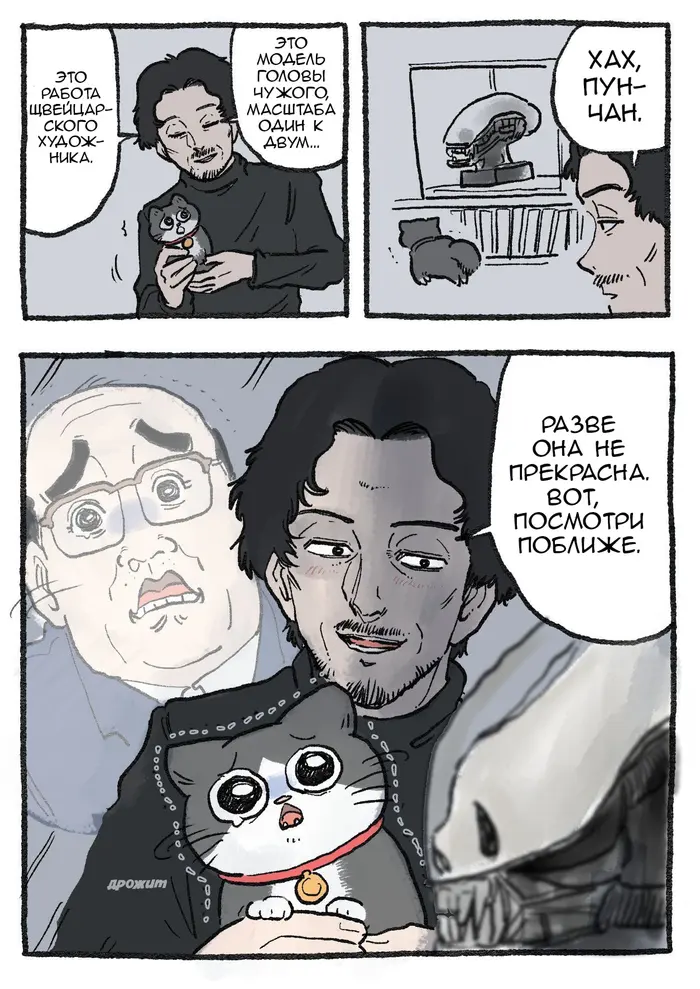 Страница 2