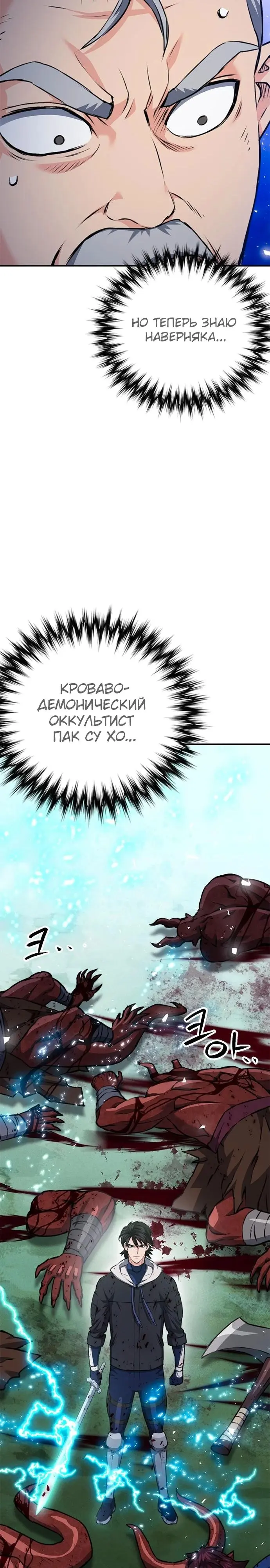 Страница 30