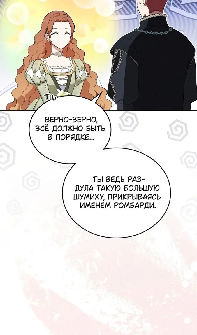 Страница 77