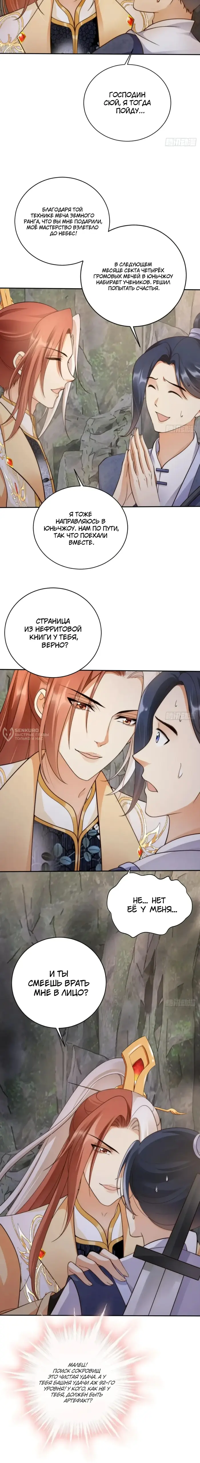 Страница 7