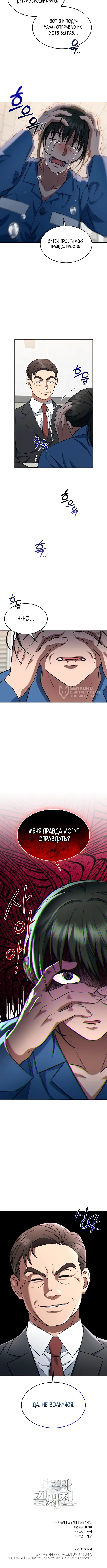 Страница 11