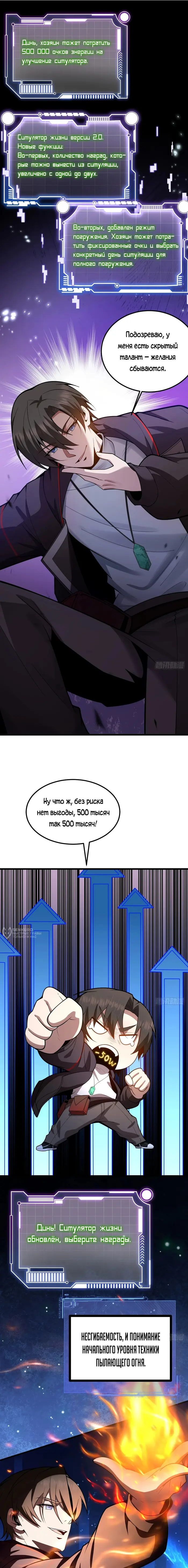 Страница 10