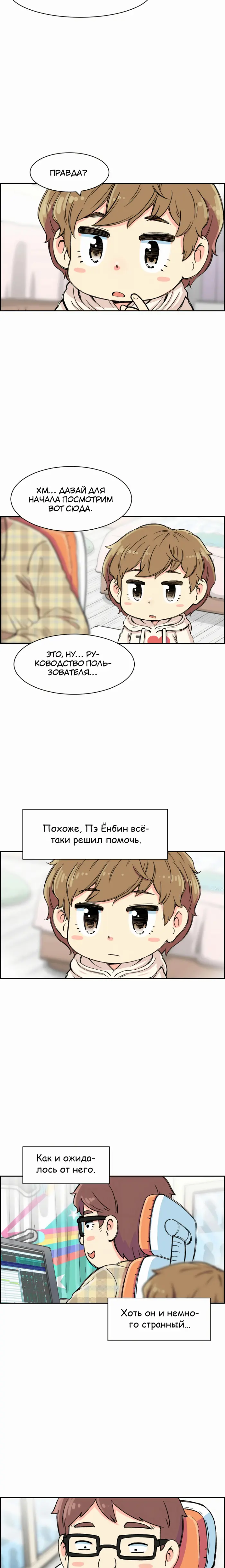 Страница 20