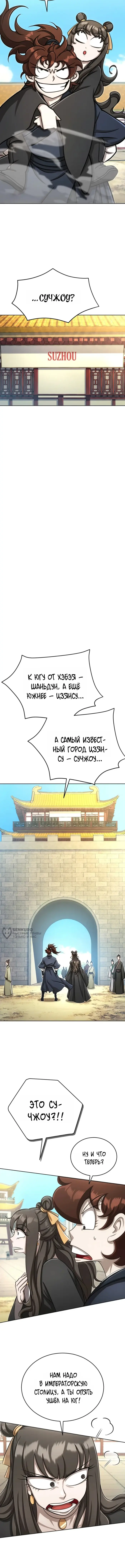 Страница 6