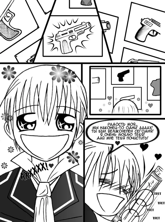 Страница 12