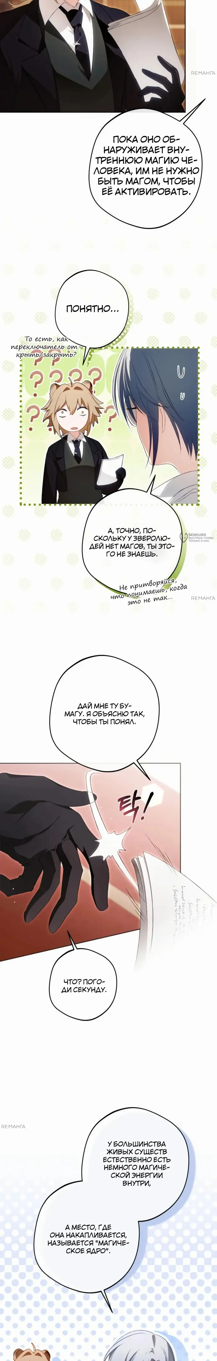 Страница 23
