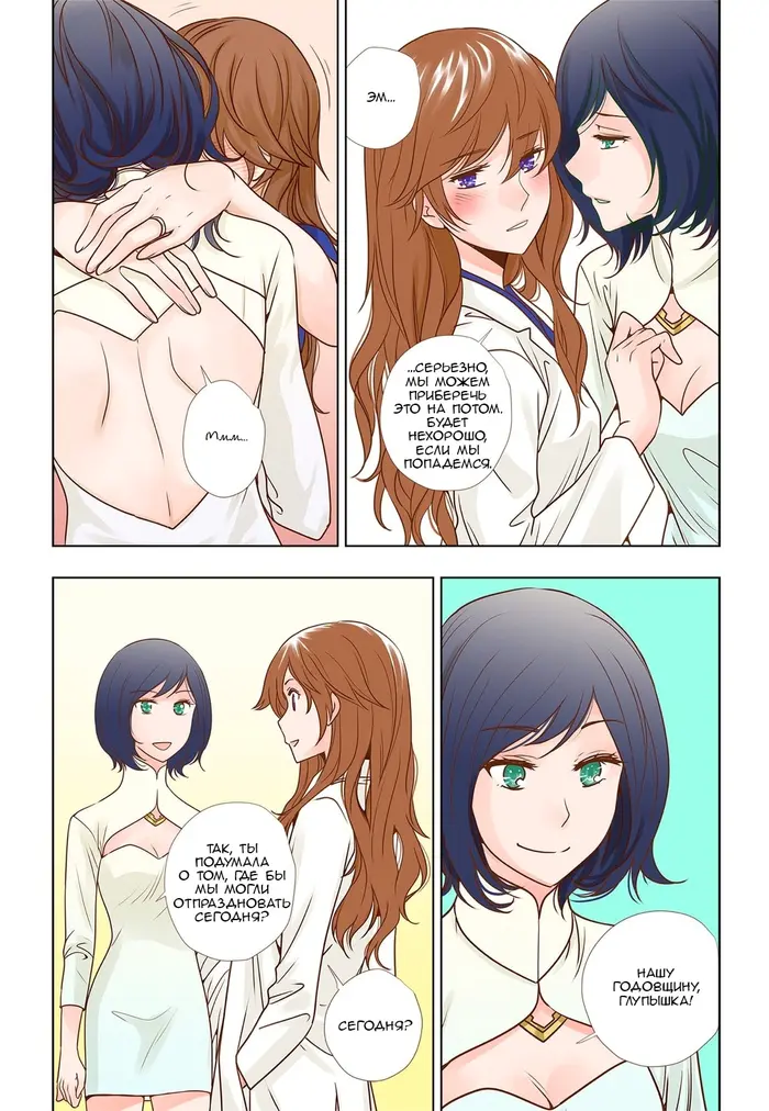 Страница 6