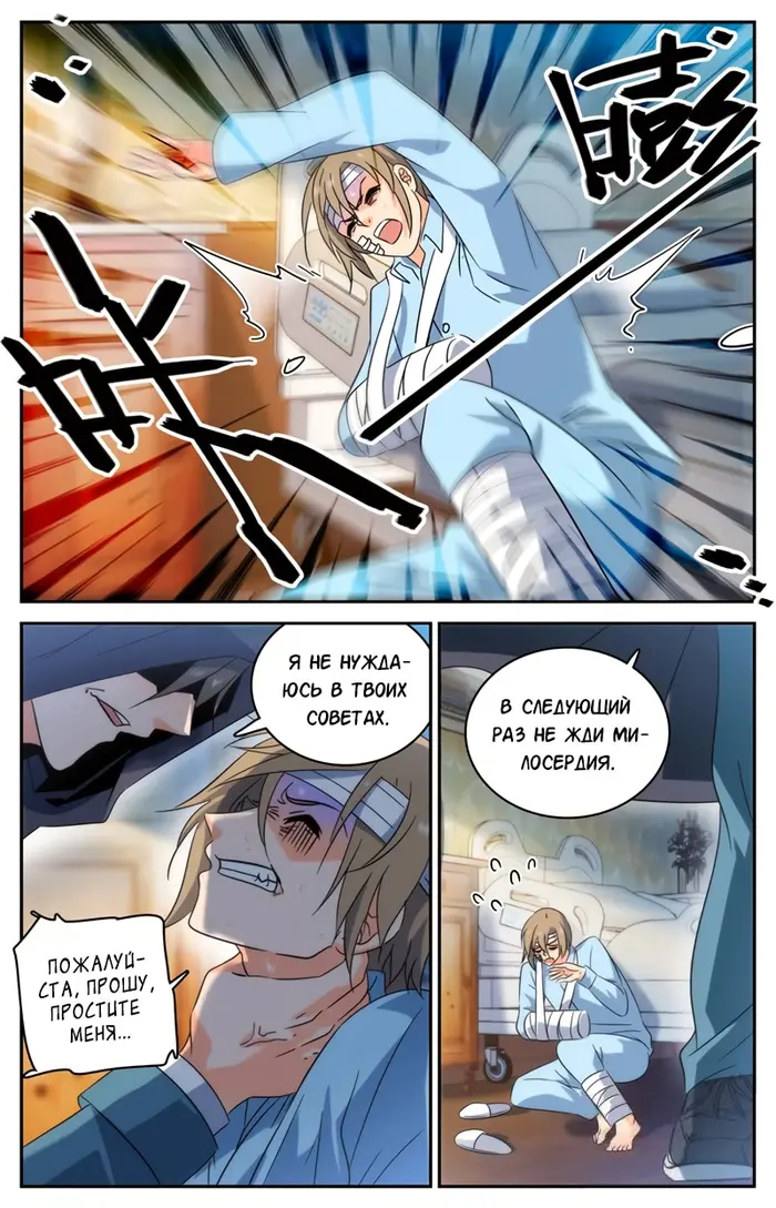 Страница 12