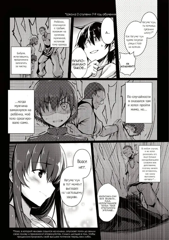 Страница 14