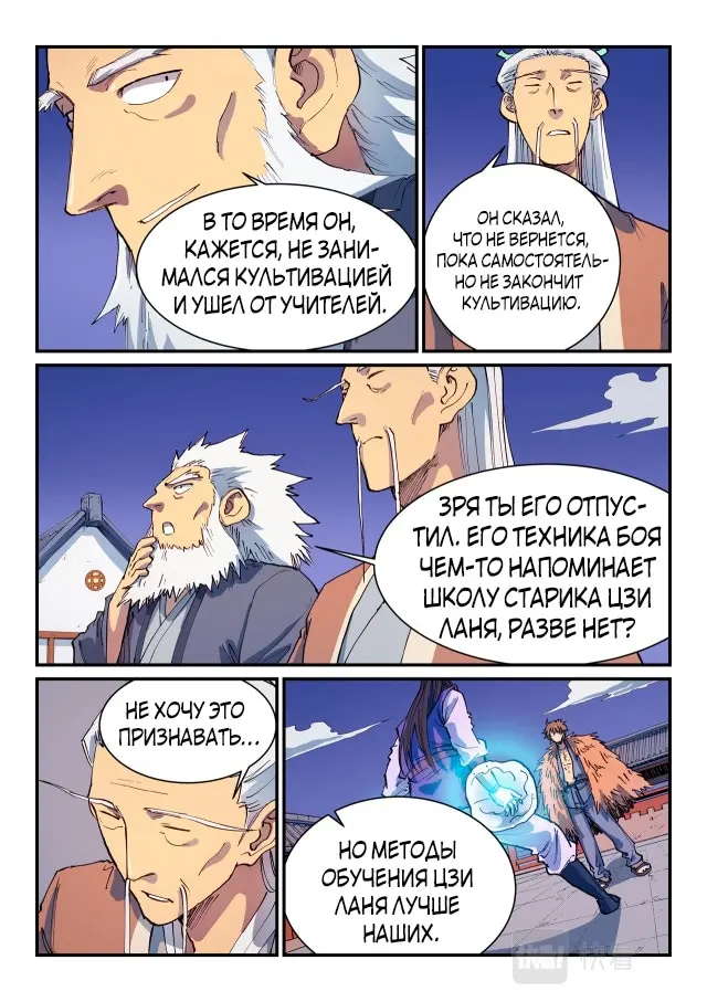 Страница 6