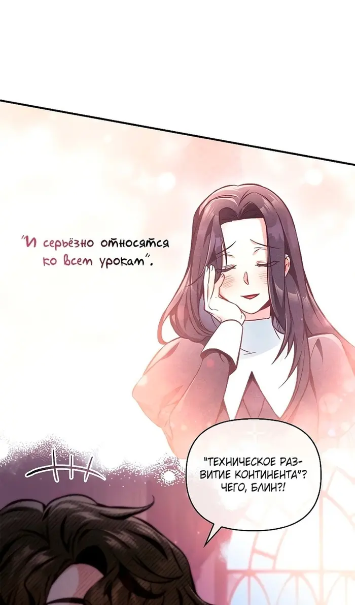 Страница 105