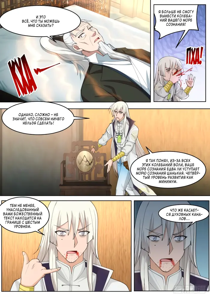 Страница 10