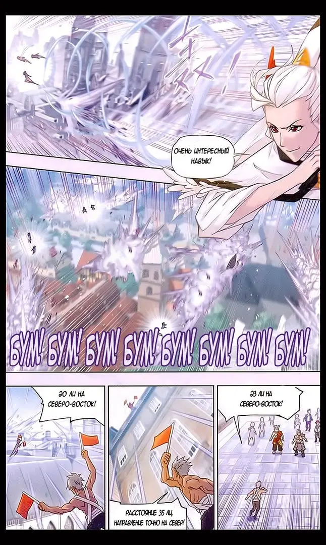 Страница 8