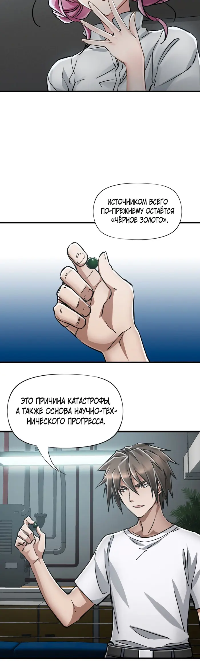 Страница 18