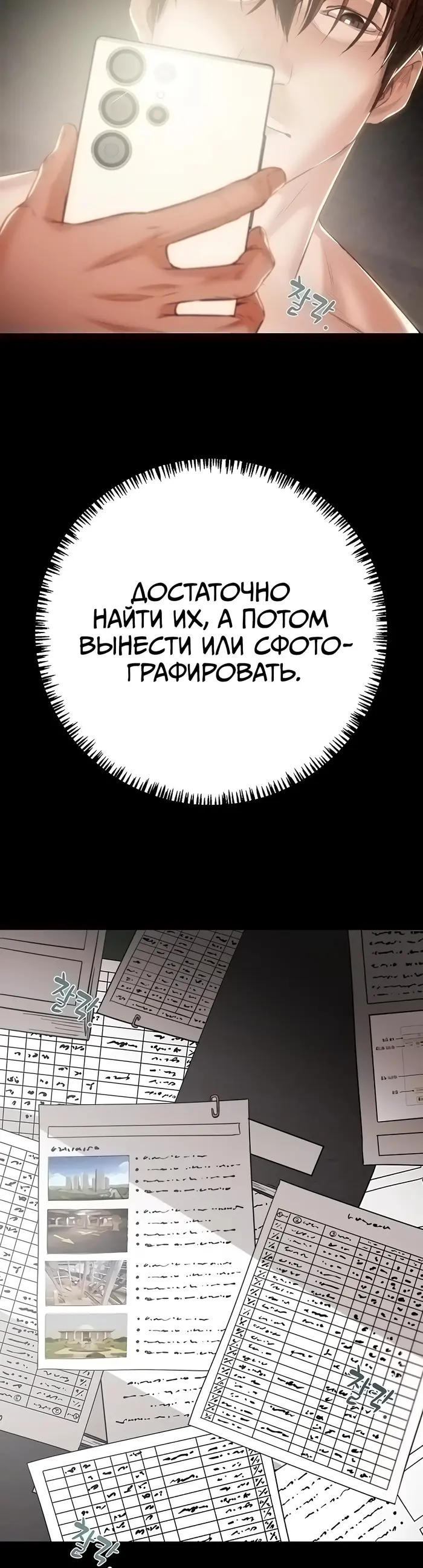 Страница 7