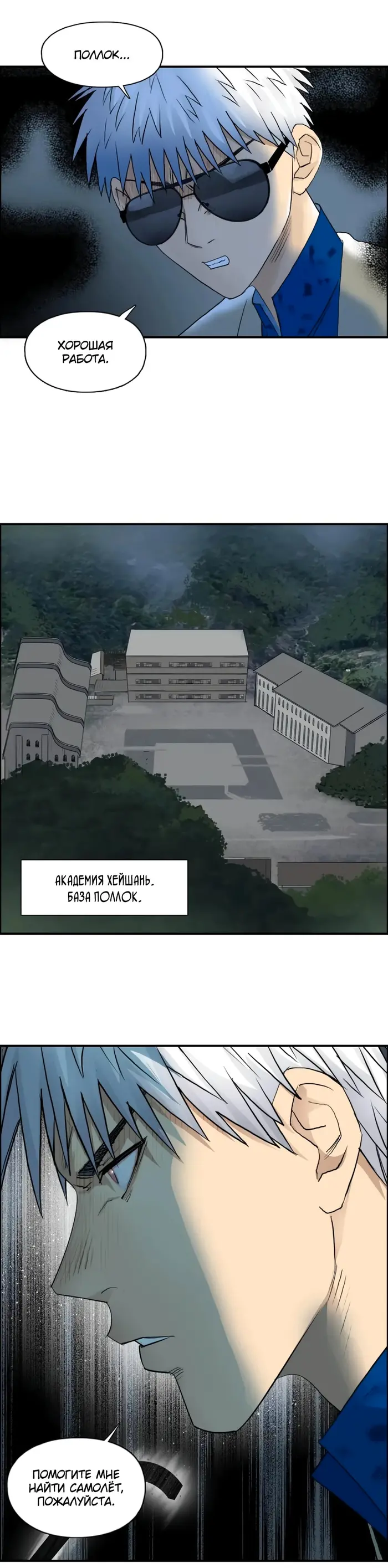 Страница 7