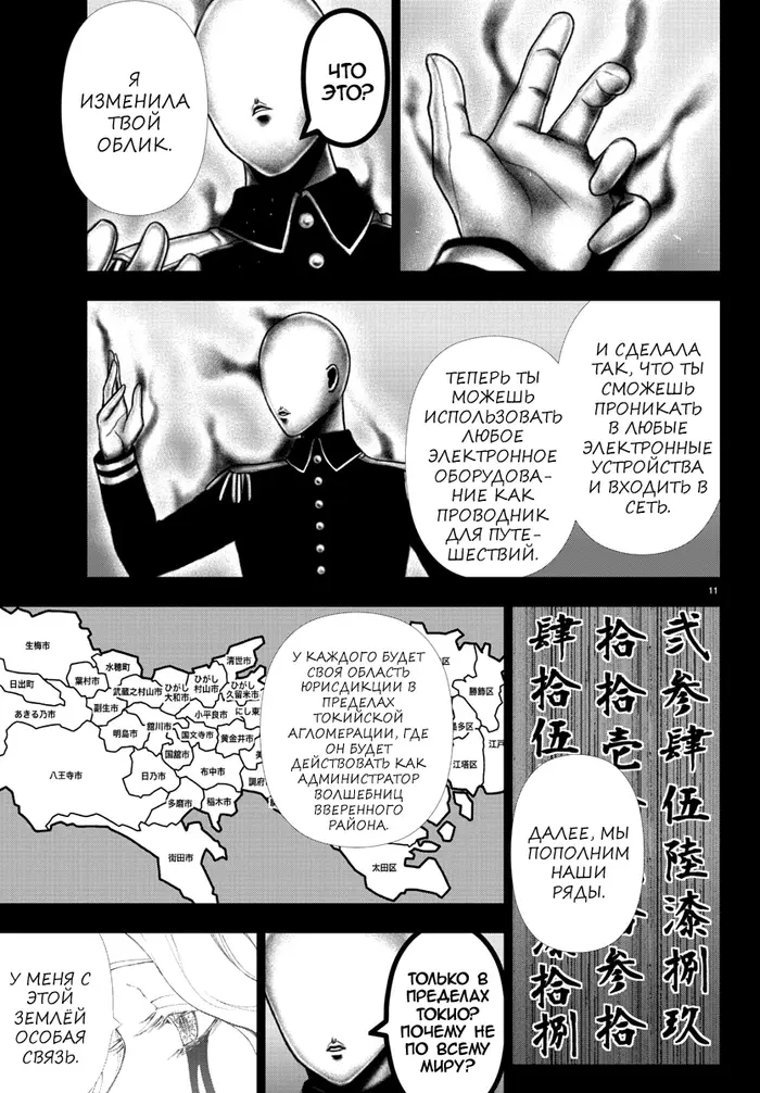 Страница 11