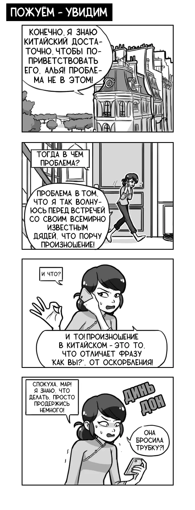 Страница 2