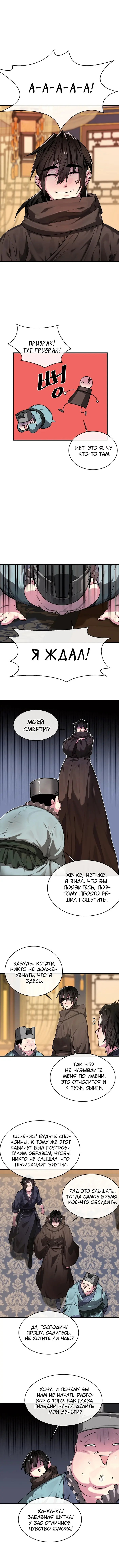 Страница 8