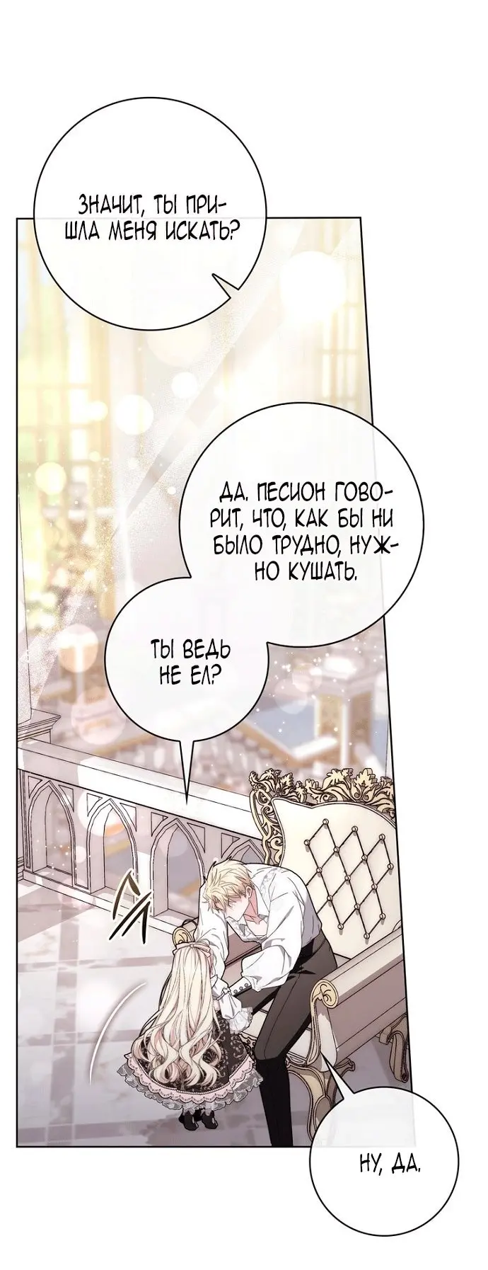 Страница 77