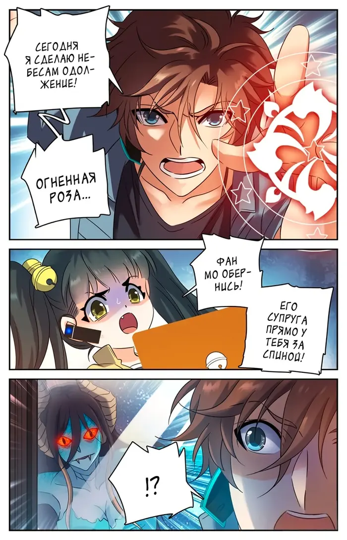 Страница 8