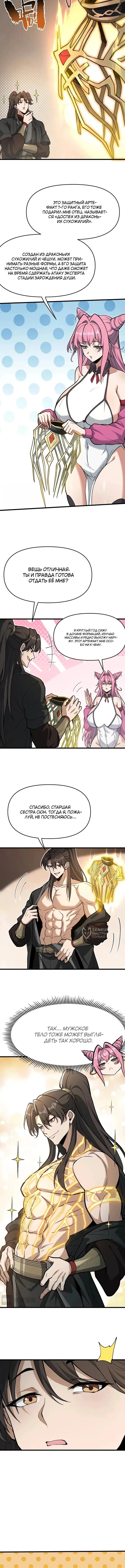 Страница 6