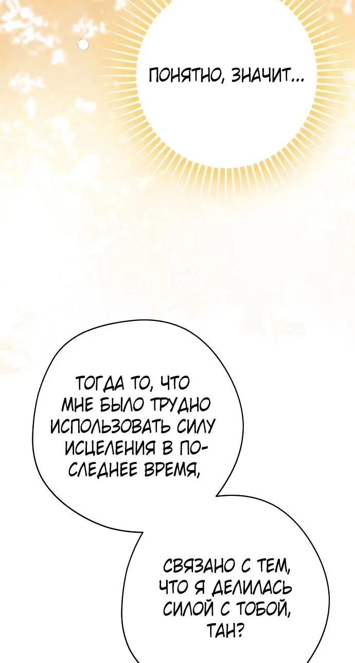 Страница 70