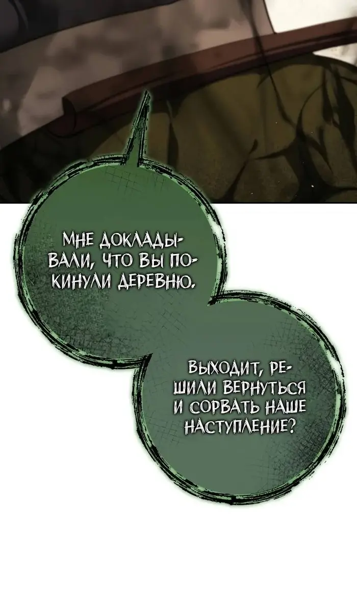 Страница 99