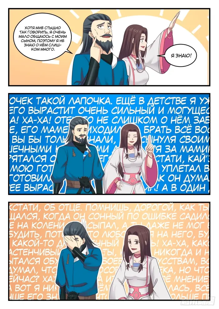 Страница 12