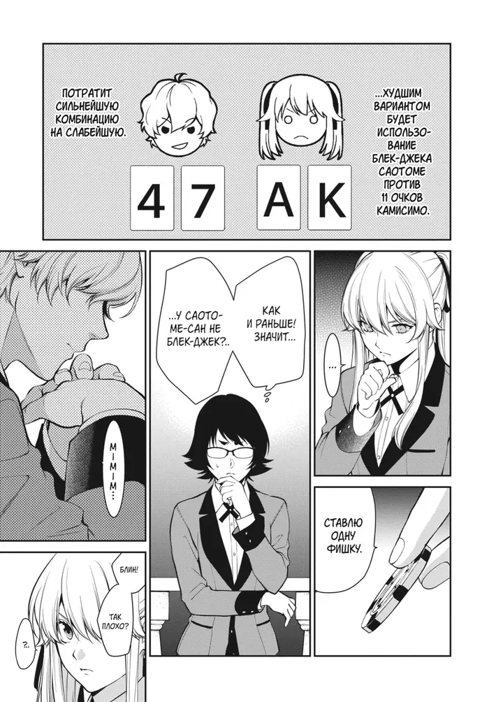 Страница 7