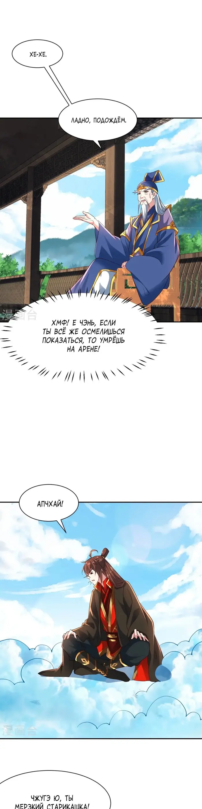 Страница 11