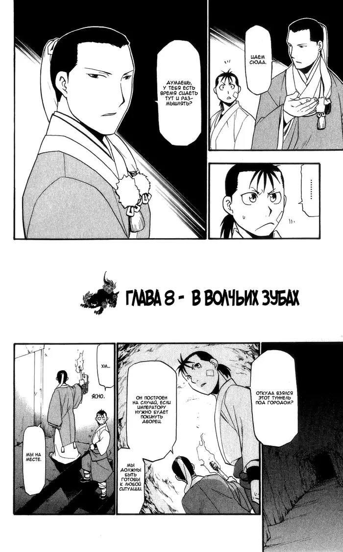 Страница 5