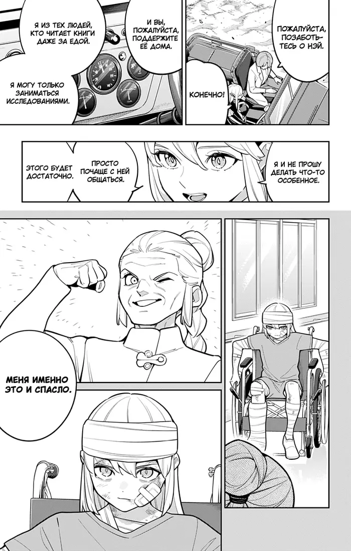 Страница 9
